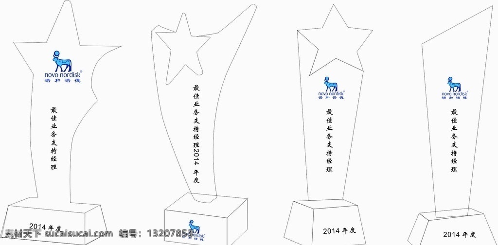 水晶杯 诺和诺德 abcd 28cm 款型