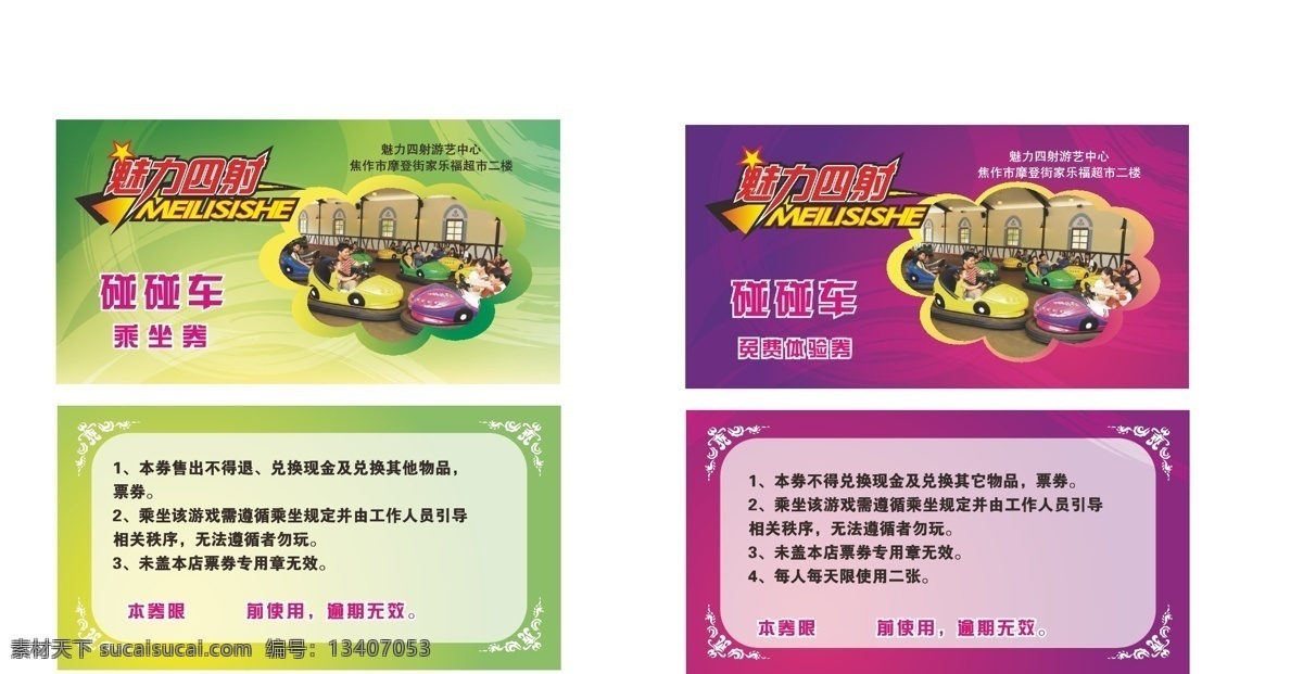 乘车券 花边 艺术圆形 渐变色 logo 名片卡片 矢量