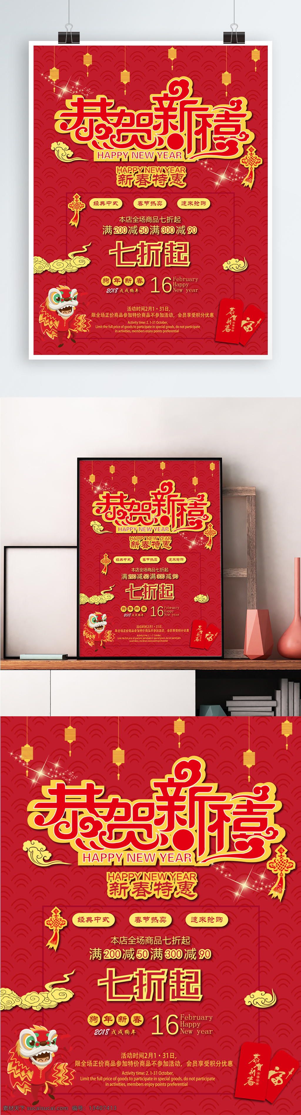 新春 新年 简约 喜庆 中国 风 红色 背景 促销 海报 底纹 黄色 红色背景 中国风