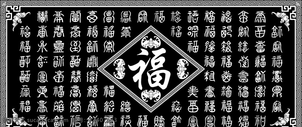 福 百福 灰度图 福字 福灰度图 bmp