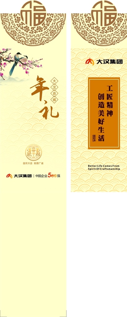 腰线 年味礼盒 封条 礼盒 礼品 新年礼盒标签 礼盒封条 喜庆包装贴 异形标签 封条贴 礼盒标签
