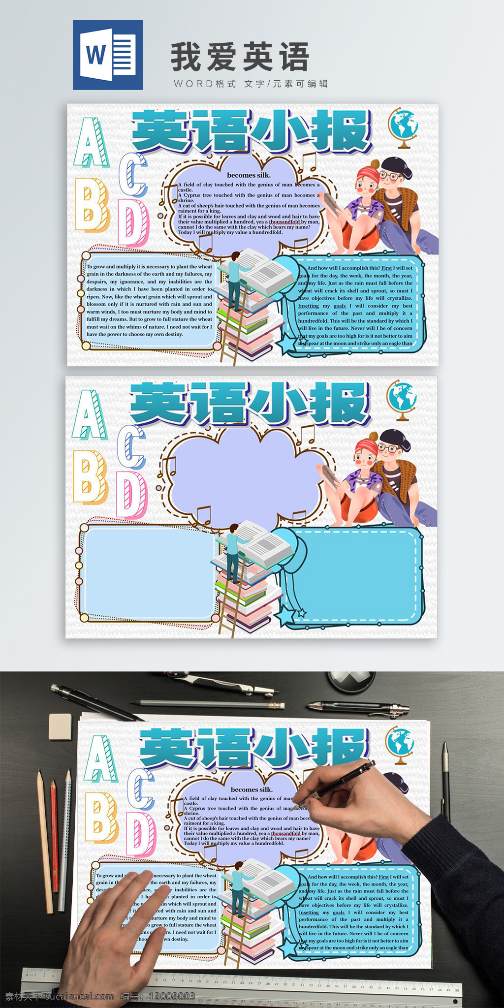 我爱 英语 手 抄报 字母 学习 动漫 卡通