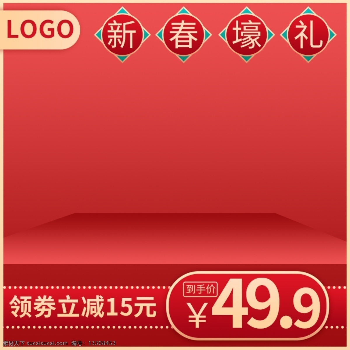 2019 年 春节 过年 直通车 样式 价格 天猫 详情 电商 新春 站台 立减 满减 壕礼 淘宝