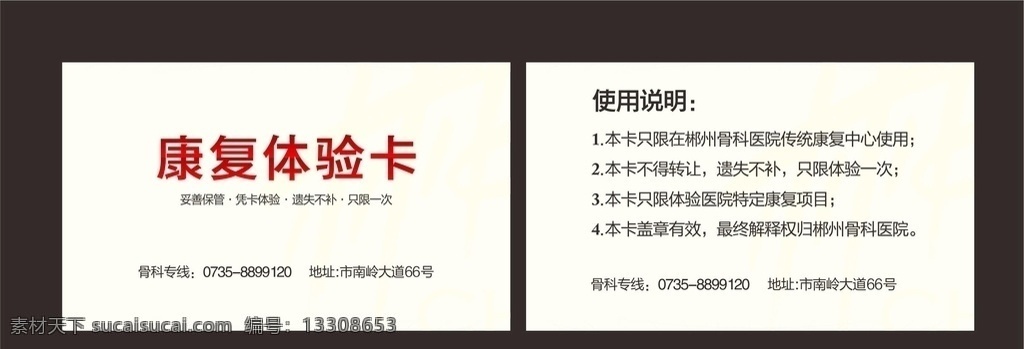 意见反馈卡 满意度 评价 服务评价 扫码 vip 至尊卡 二维码 顾客意见表 投诉 名片 名片设计 客户卡 客户名片 代金券 代金卡 卡片 企业名片 医生名片 意见表 客户资料卡 客户信息卡 客户信息表 客户反馈表 客户投诉卡 资料卡 vip资料卡 会员资料卡 会员信息表 房地产名片