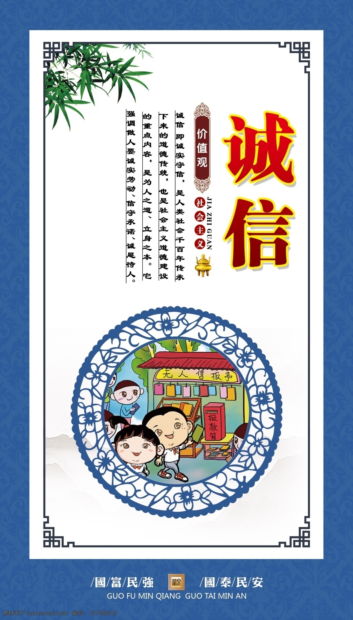 社会主义 核心 价值观 富强 民主 文明 和谐 自由 平等 公正 法治 爱国 敬业 诚信 友善 价值观景观 价值观雕塑 价值观小品 价值观造型 价值观布置 价值观雕刻 价值观展板 社会 核心价值观 价值观海报 校园文化 党建文化 党建展板 校园展板 价值观整套