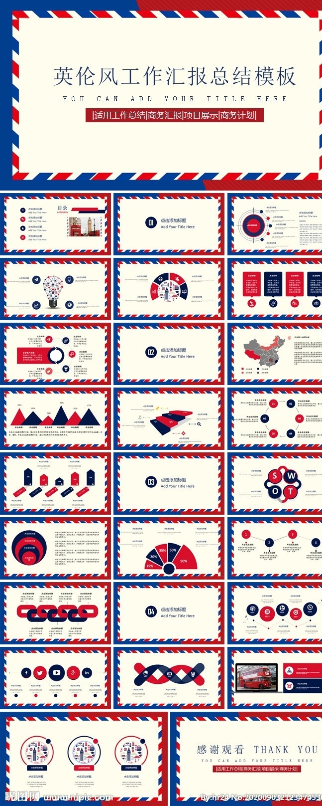 ppt模板 总结ppt 计划ppt 工作总结 商业ppt ppt素材 发布会ppt ppt图标 通用ppt 简历ppt ppt总结 公司ppt 会议ppt 分析ppt 应聘ppt 2021ppt ppt报告 工作ppt 讲座ppt 企业ppt 集团ppt 2020ppt 多媒体 pptx