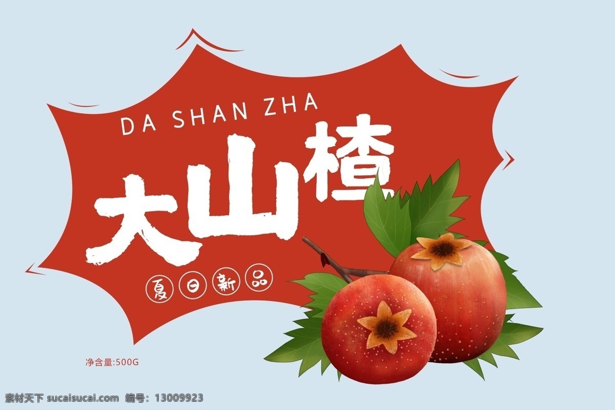 小 清新 山楂 水果 包装盒 手提袋 包装 草莓 礼盒 甜美 唯美 纸袋 粉色 草莓干 简约 时尚 手拎兜 水珠 露水 封面设计 画册封面 活动促销 礼品 礼物 包装设计 手提袋设计 海报 dm单