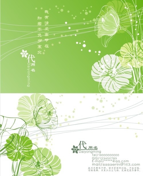 个人名片 名片 卡片 卡片盒 可爱 个性 包装 名片模板 简单名片 清爽名片 正式名片 建筑类名片 教育类明天 交友名片 名片卡片 矢量