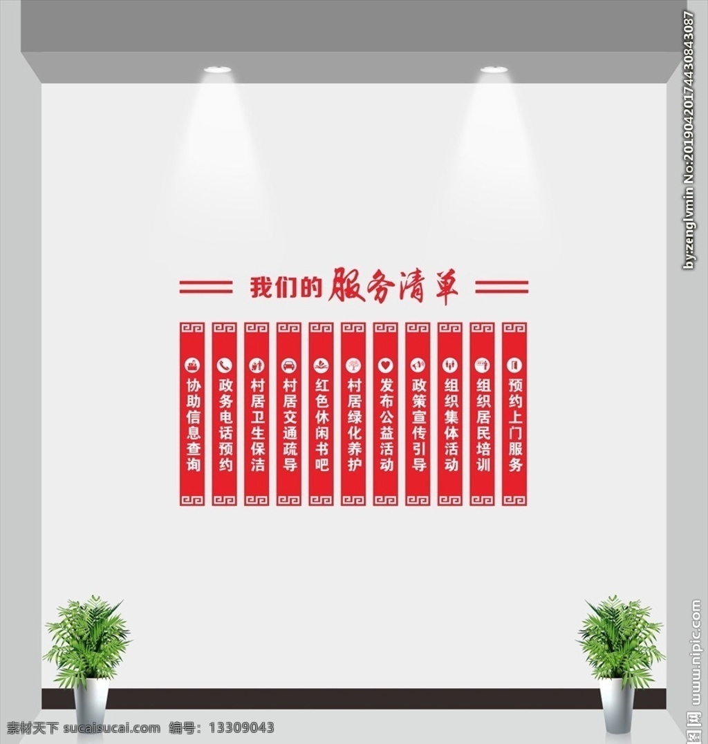 爱心驿站 信息咨询 电话预约 爱心加油站 医疗用品 爱心书刊 爱心茶水 爱心雨具 爱心救助 政策宣传