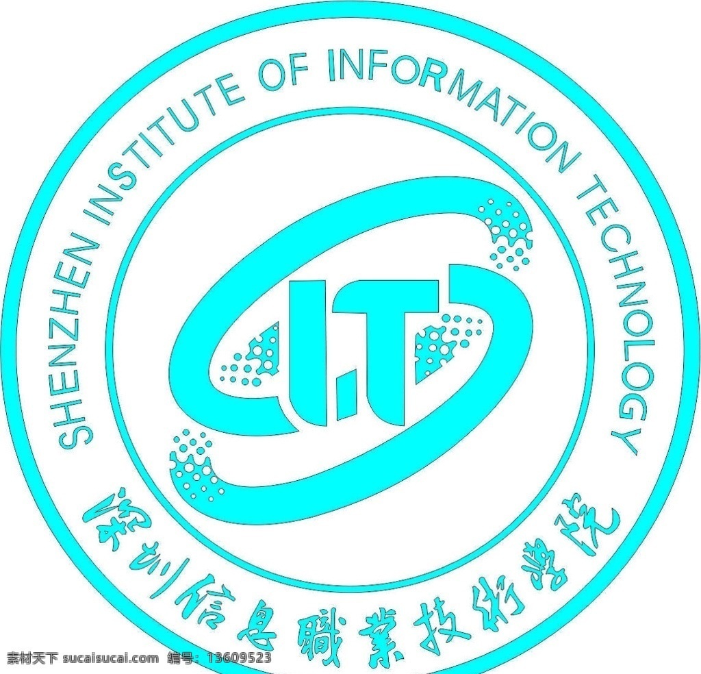 深圳 信息 职业 技术 学院 校徽 高校校徽 全国高校校徽 深圳高校校徽 公共标识标志 标识标志图标 矢量