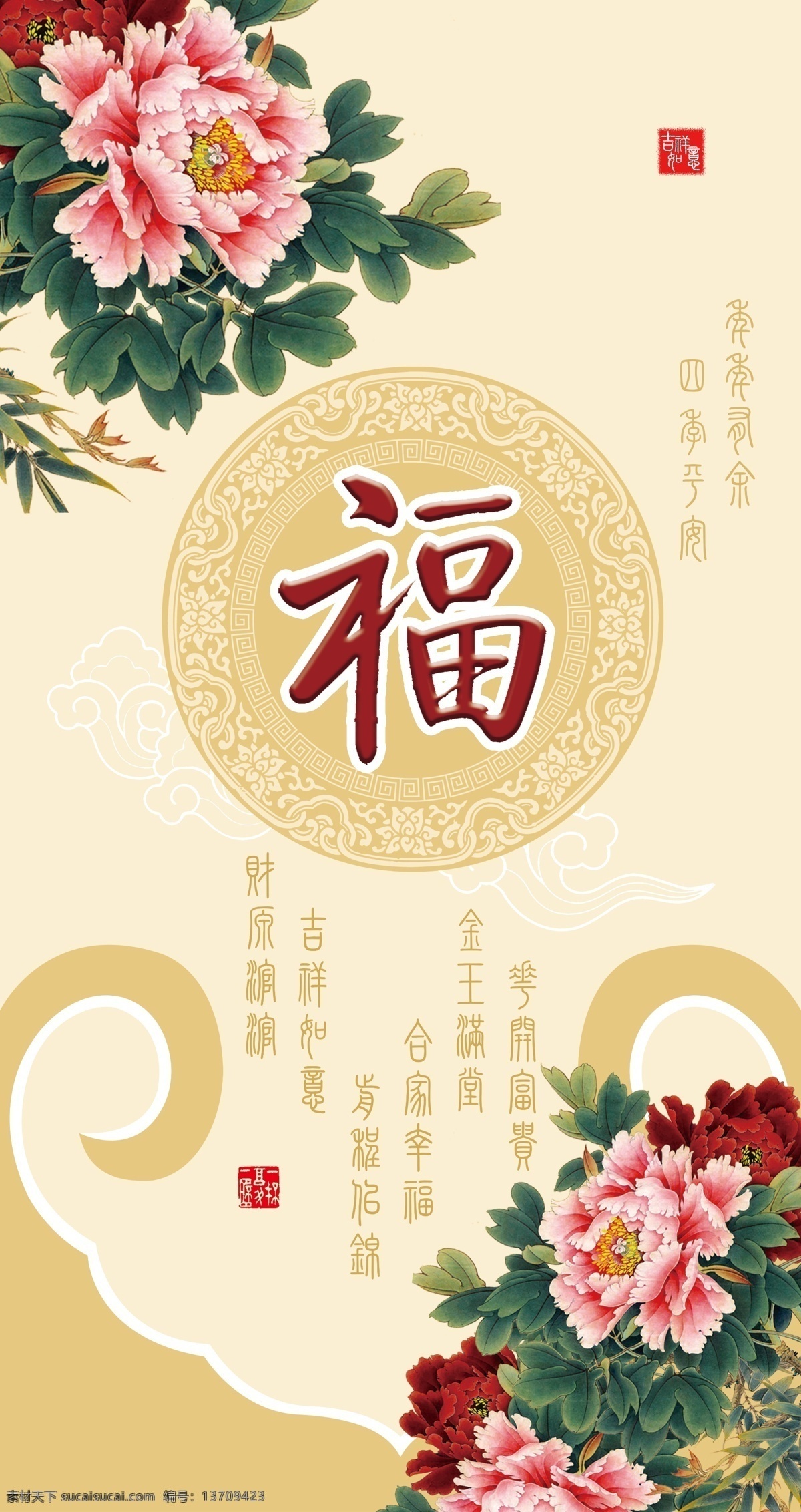牡丹福 花开富贵 福满堂 福字 百福图 厚德载福 福禄寿喜 富贵牡丹 牡丹壁画 装饰画 客厅画 大厅画 卧室画 风水画 吉祥画 壁画 玄关画 挂画 3d立体画 牡丹背景墙 壁画背景墙 牡丹十字绣 牡丹花 牡丹图 牡丹挂画 吉祥如意 富贵有余 牡丹 分层 风景 背景花纹 底纹边框 移门图案