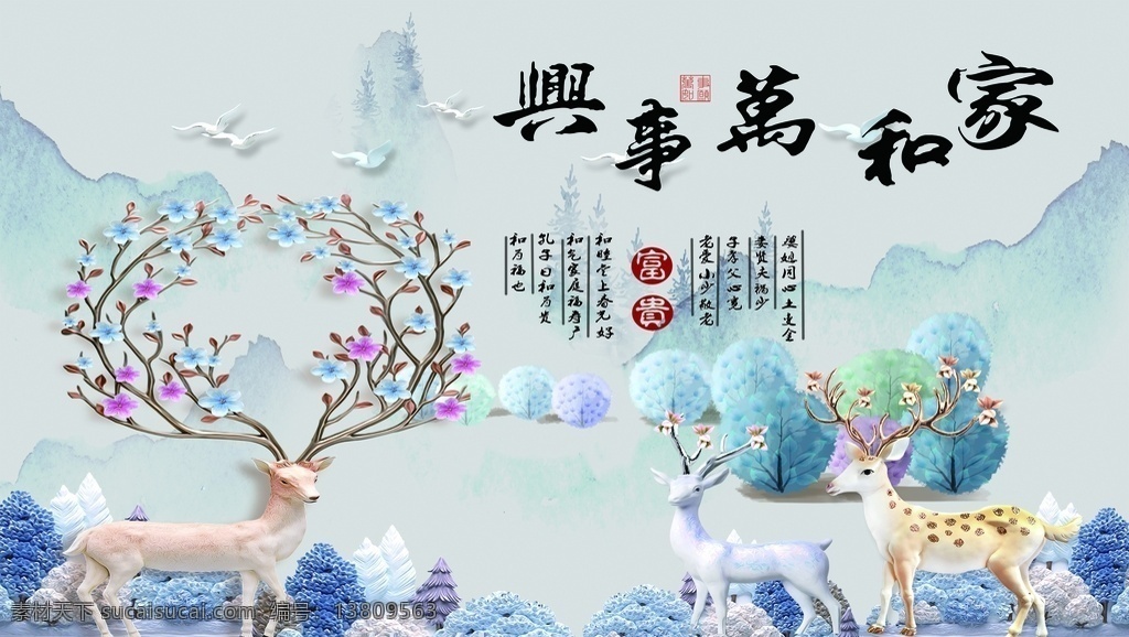 卧室挂画图片 高端 大气 家和万事兴 挂画 卧室 装修 鹿 山水 室内广告设计