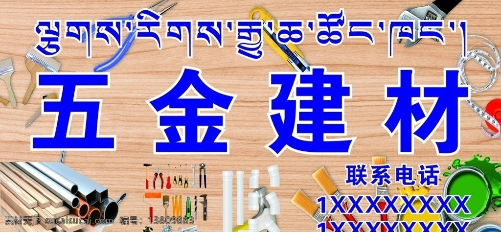 五金建材图片 五金店 建材店 地板 店面设计 招牌设计 建材招牌 建材店装饰 建材门头 五金店装修 五金 门头 门头设计 门面设计 室外广告设计