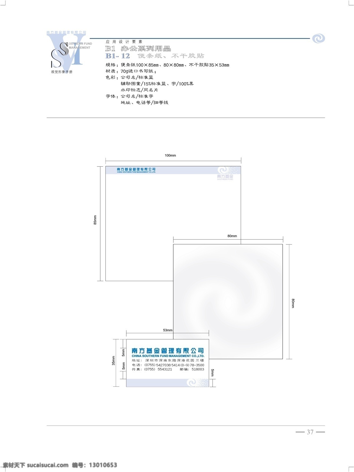 南方 开元 基金 vi 矢量 文件 vi设计 vi宝典