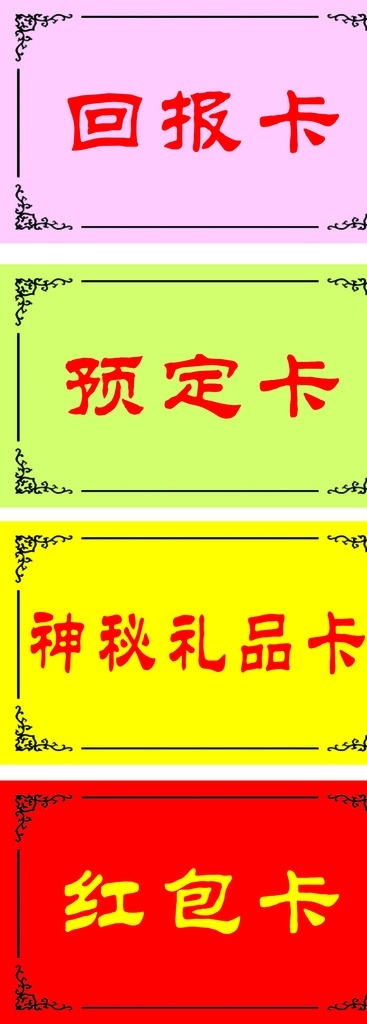 花边名片模板 名片模板 名片花边 名片图框 卡片素材 名片卡片