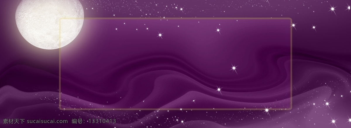 唯美 紫色 梦幻 渐变 流体 镭射 月球 原创 背景 简约风格 小清新 原创背景 渐变镭射