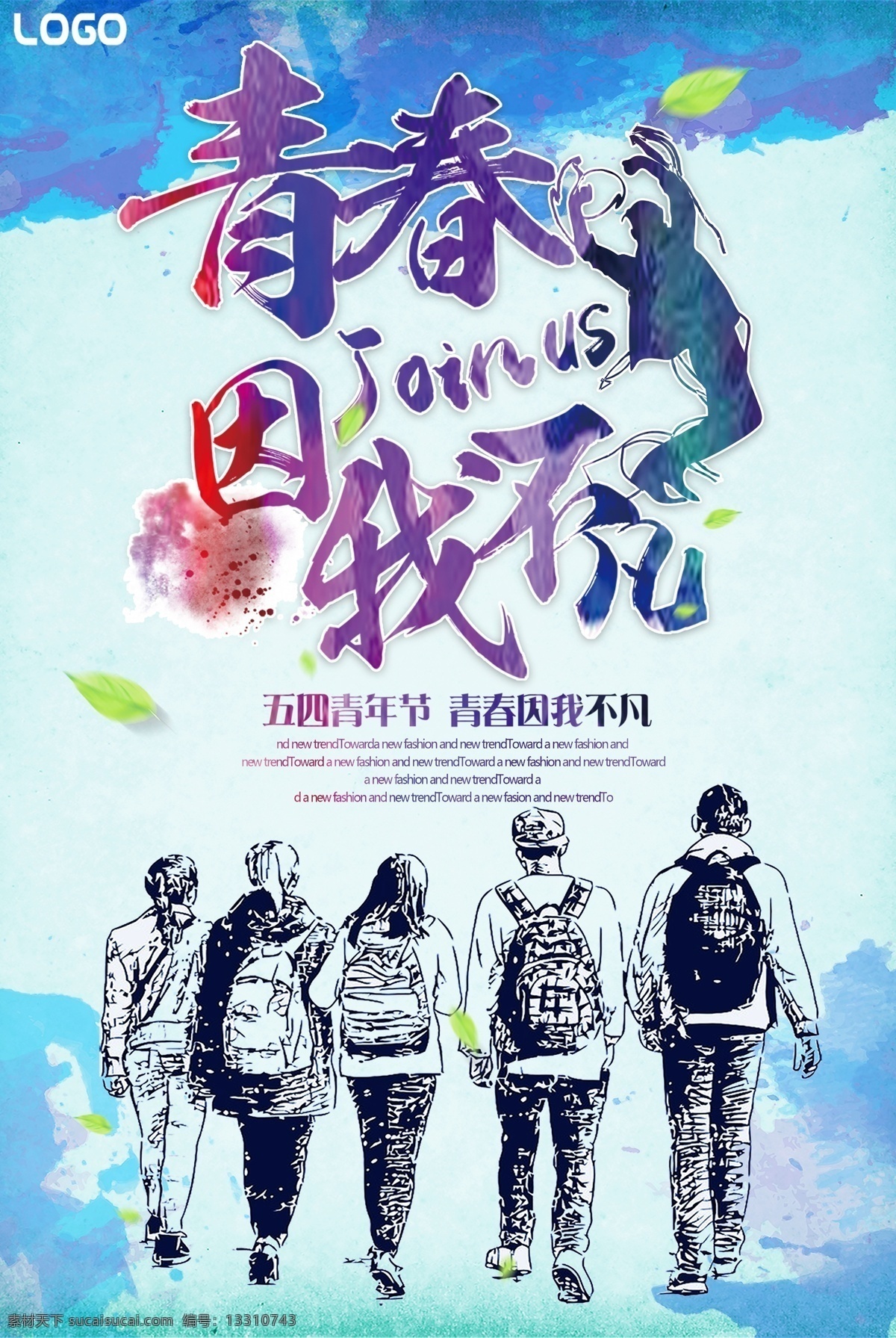 精美 大气 时尚 简约 五 四 青年节 简约时尚 五四青年经济 时尚设计 精美大气 精美设计 设计时尚 大气时尚 大气精美 精美时尚 时尚精美 大气简约 设计精美