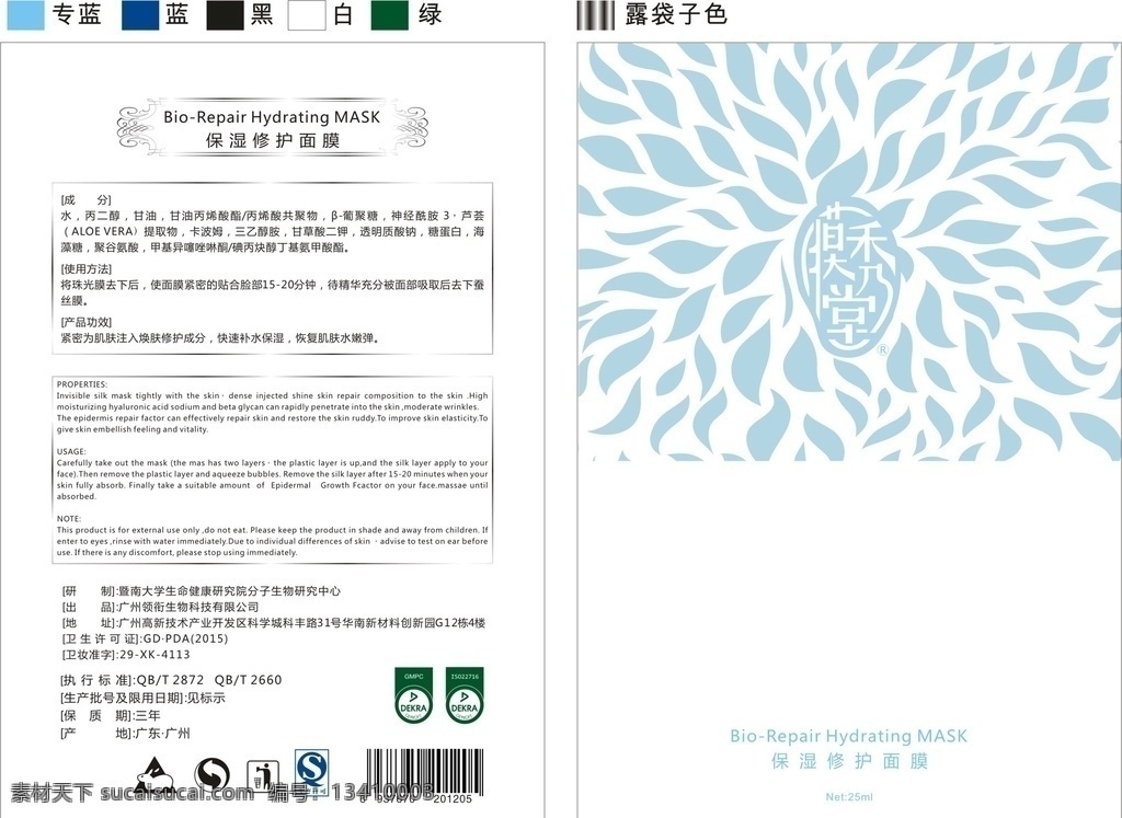面膜包装 面膜袋 铝泊袋 面膜贴纸 补水面膜 海藻面膜 海藻胶原 美白面膜 医美面膜 面膜粉 膜粉 清洁面膜 面膜盒子 眼膜 眼膜包装 面膜设计 医用冷敷贴 化妆品包装 护 肤品包装 护肤品 化妆品 花纹 底纹 花纹矢量 底纹矢量 人像矢量 人物剪影 人脸 面膜袋盒 包装设计