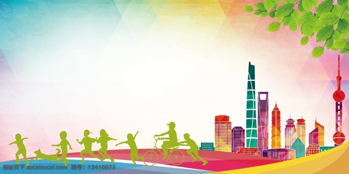 水彩 创 文明 城市 背景 热气球 绿树 低碳 环保 彩色房屋 绿色城市 城市文明 创文明城市 建文明城市
