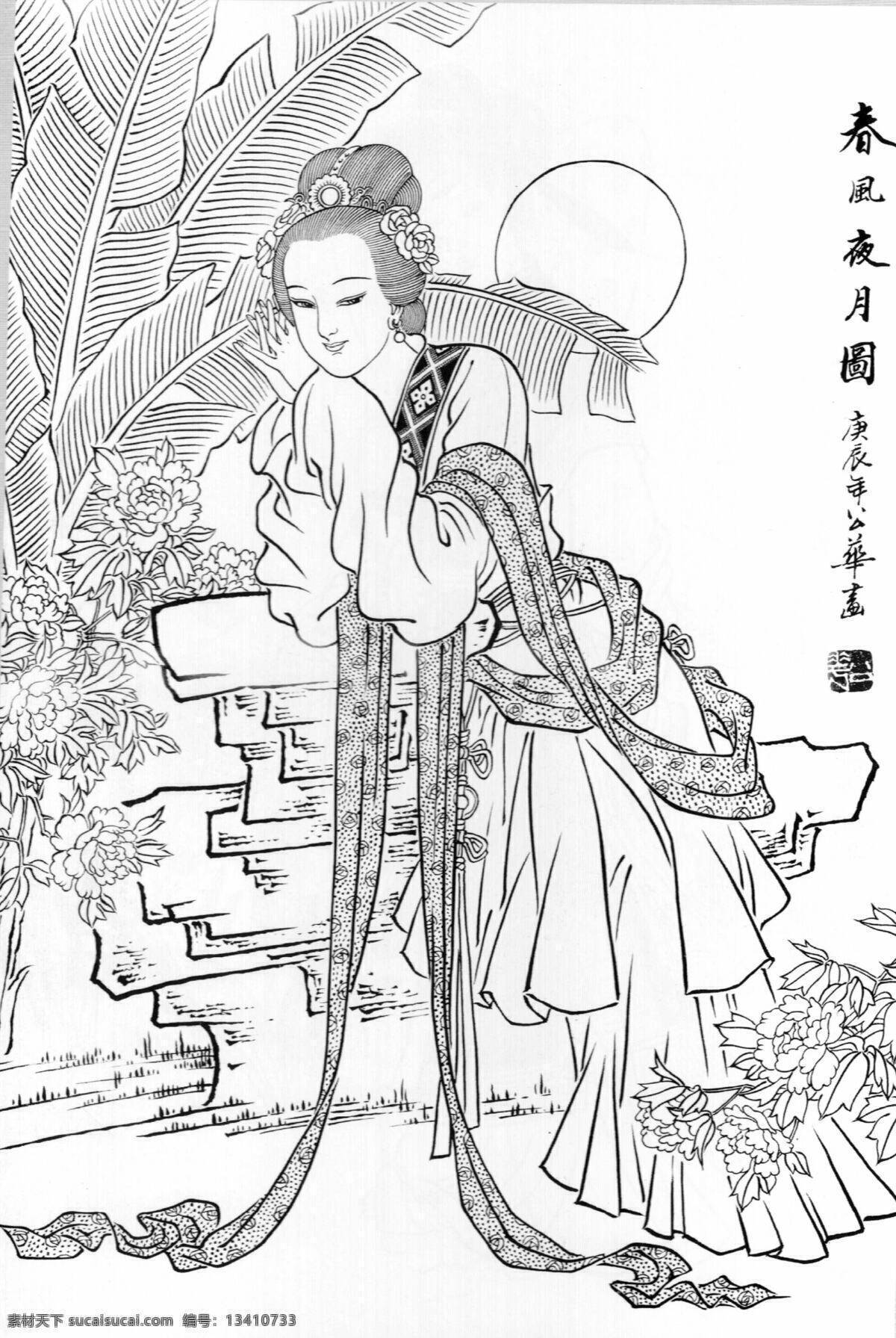 仕女 白描 非 高清 高清仕女白描 白描仕女图 工笔白描底稿 国画 水墨 绘画 工笔 古代人物 线勾图 仙女 绘画书法 文化艺术 仕女图