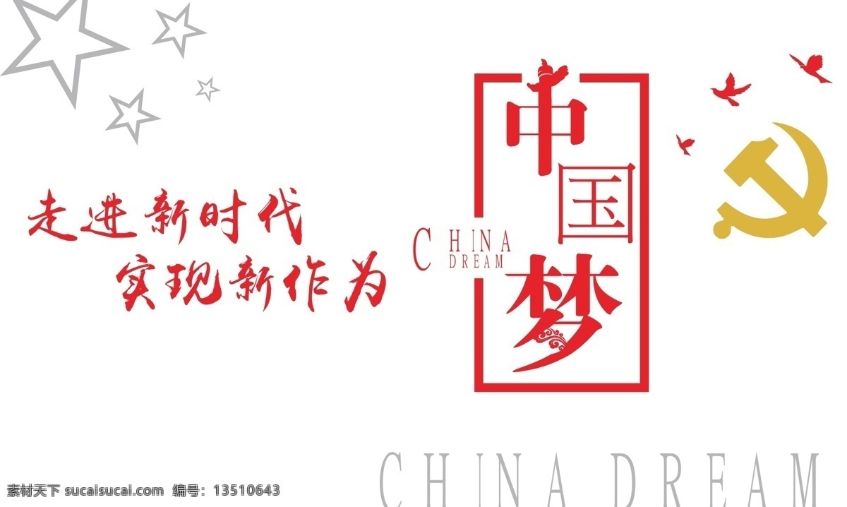 党建墙 党建 实际图 原比例图 中国梦 爱国 党 文化党建 党员活动室 党员 党组织 两学一做 党建活动 党员风采 学习园地 党旗 党文化 党建文化 党建文明 华表 党徽 党建展板 社区党建 基层党建 党建为民 企业党建 党建工作 党建诚信 党建宣传栏 党建党员 党建廉洁 党建党性 党建党风 学校党建 企业文化 室内广告设计