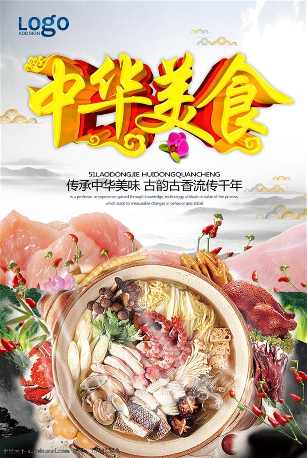 特色美食 海 珍 海味 烧烤 美食 宣传海报 美食海报 美食图片海报 烧烤海报 烧烤图片广告 美食海报设