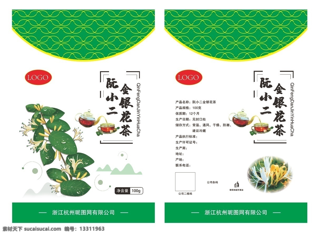 金银 花茶 包装袋 金银花 金银花茶 茶 袋子 包装 广告 花 包装设计