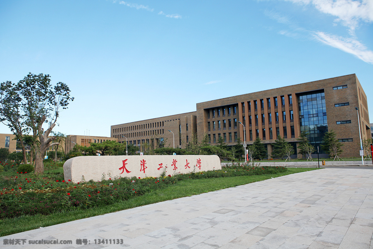 天津工大正门 天津工业大学 正门 东门 石碑 校名 建筑摄影 建筑园林