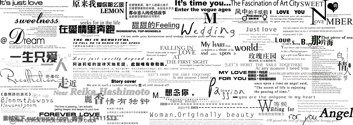字模 设计字体 婚纱字体 婚纱字模 艺术字模 影楼字模 英文字模 字体 字模psd
