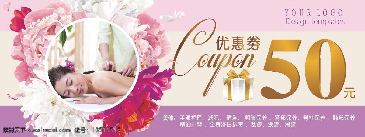 美容院 广告宣传 活动 优惠 代金券 优惠券 化妆品 养生 婚庆 现金券 礼品券 代金卡 消费券 赠卷 折扣券 购房代金券 赠券 抵用券 促销赠券 商场赠券 促销优惠券 美容 美发 花店