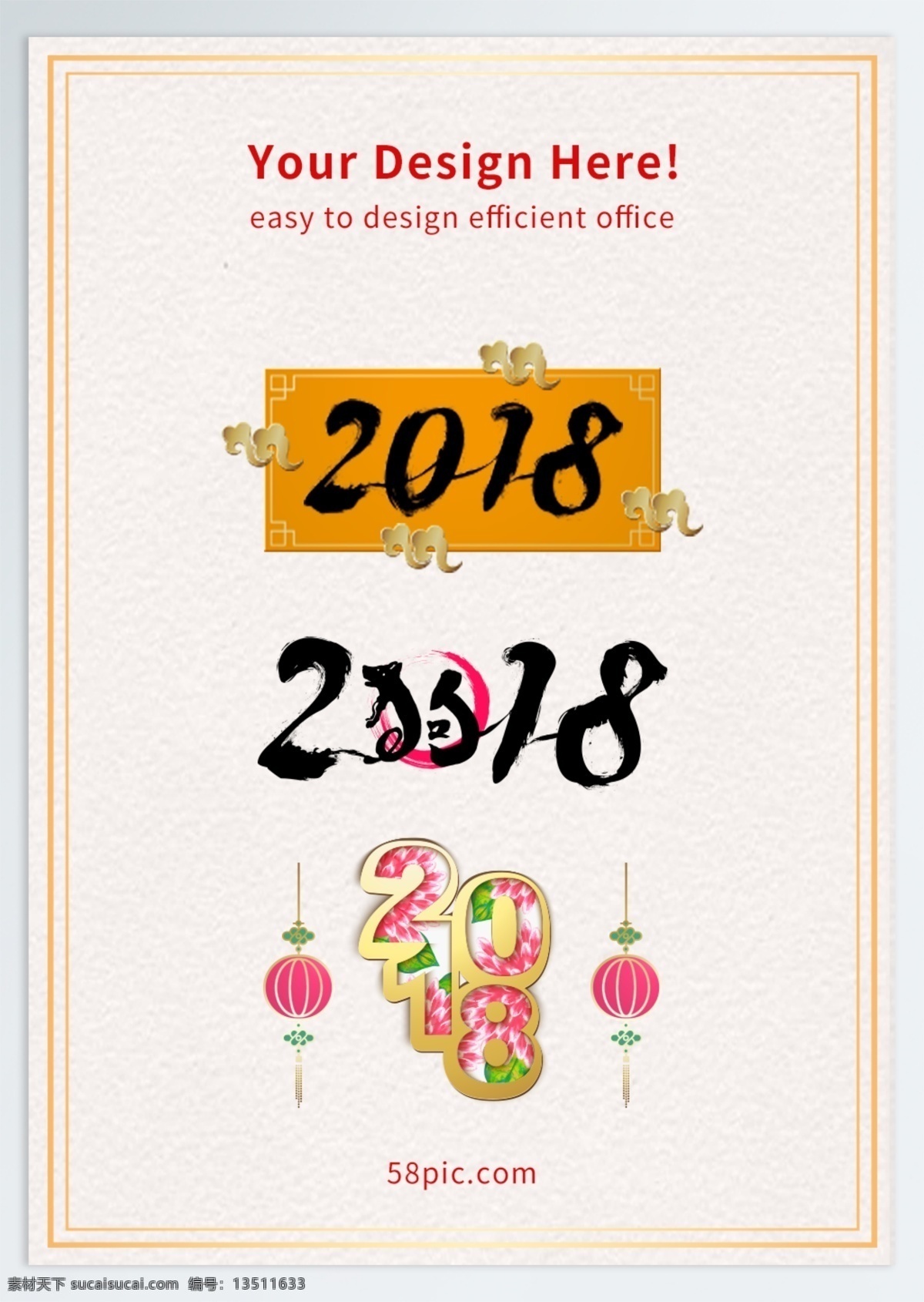 2018 狗年 字体 灯笼 金色字体设计 节日装饰素材 新年海报元素 狗年大吉 节日元素设计 瑞狗迎春