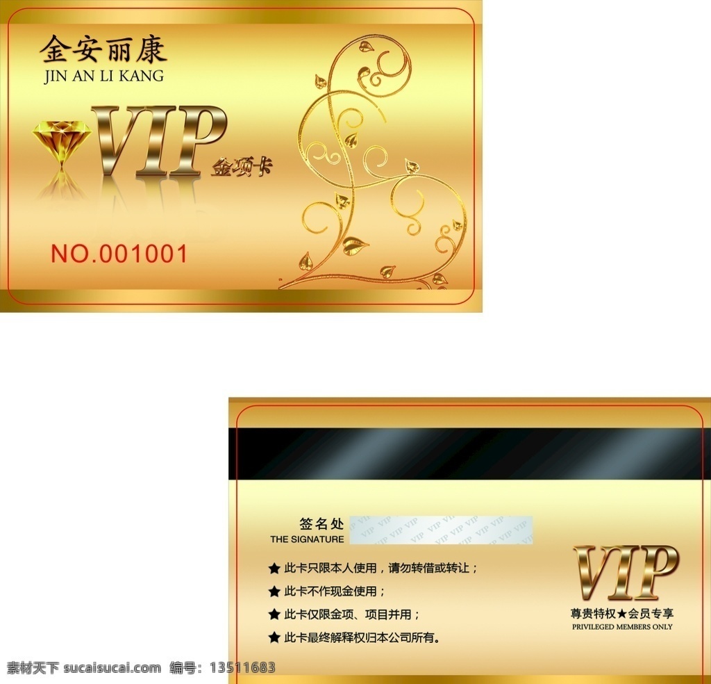 会员卡 分层 钻石 花纹 精致 广告 标志图标 其他图标