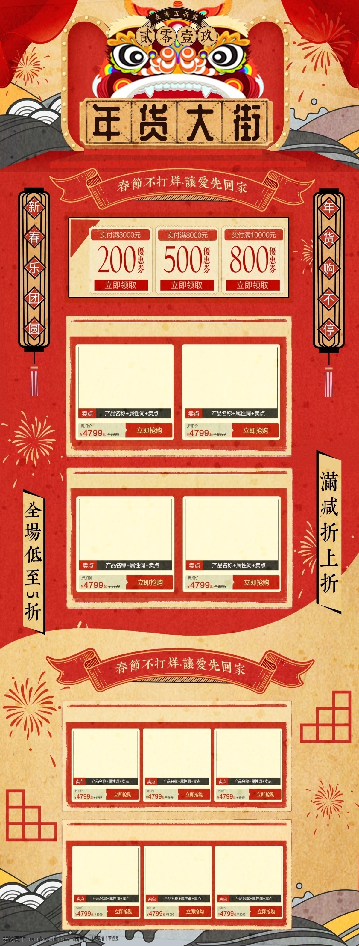 春节 猪年 新春 年货 除夕 春节创意 2019 春节装扮 猪年大吉 2019春节 春节布置 春节门头 春节新年 春节吊旗 春节装饰 春节素材 春节卡片 猪年春节 春节背景 年 欢度春节 春节广告 新年春节 春节海报 春节年货 欢度新春 春节窗花 春节贺卡 恭贺新禧 恭贺新春