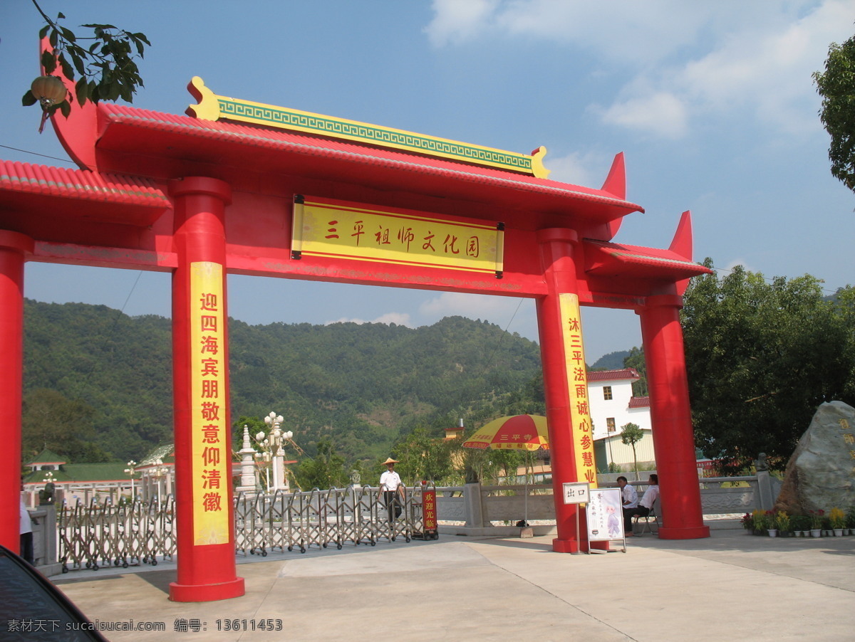 大门 国内旅游 旅游摄影 树木 三平 寺 三平寺 漳州市 平和县 平和三平寺 漳州三平寺 闽南 著名 佛教 古刹 祖师 文化园 文化艺术