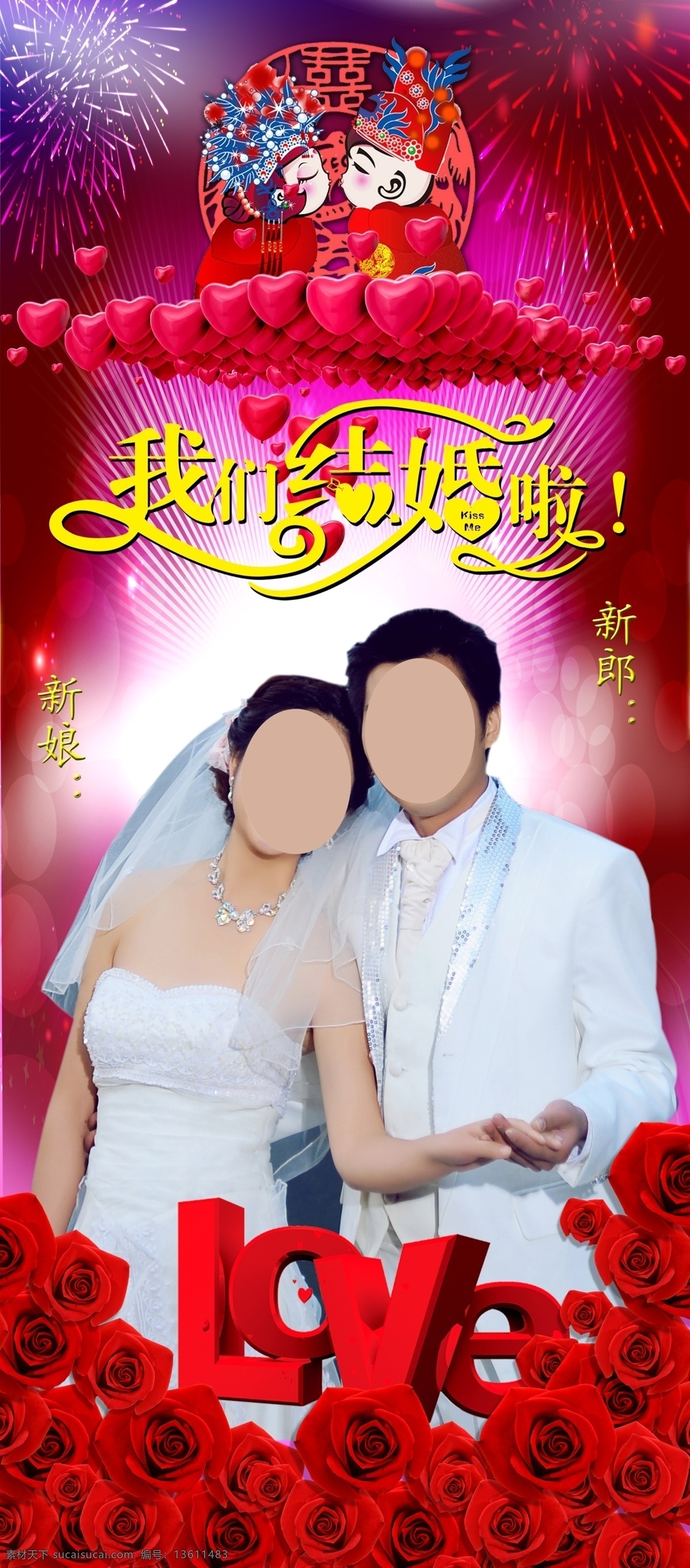 love 分层 爱心 白头偕老 传统婚礼 广告设计模板 红色 华丽背景 结婚 婚礼庆典 模板下载 结婚庆典 婚礼 婚庆 喜庆 喜结良缘 百年恩爱 千里姻缘 恋爱 玫瑰花 结婚背景 婚礼背景 结婚典礼 新婚典礼 新婚庆典 婚礼展板 婚庆展板 新婚盛典 婚庆专题 源文件 节日 展板模板 psd源文件