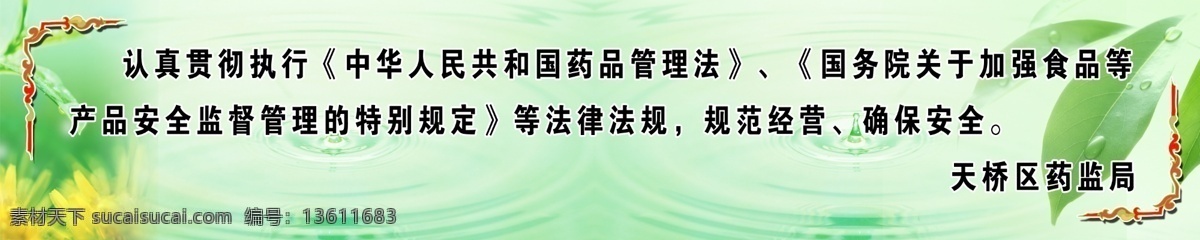 绿色 背景图片 广告设计模板 花 绿色背景 树叶 水滴 源文件 展板模板 背景 模板下载 水 psd源文件