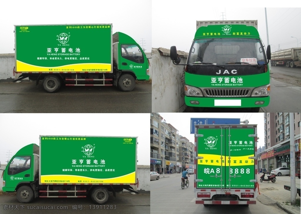 亚亨蓄电池 车体广告 厢式货车广告 油漆车体广告 车贴车体广告