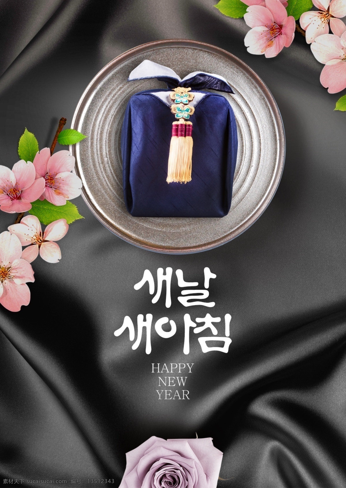 青 新 时尚 高级 韩国 传统 丝绸 宣传海报 简单 花 文化 毛笔字 绸缎 礼物 时装 海报 现代 宣传 华丽