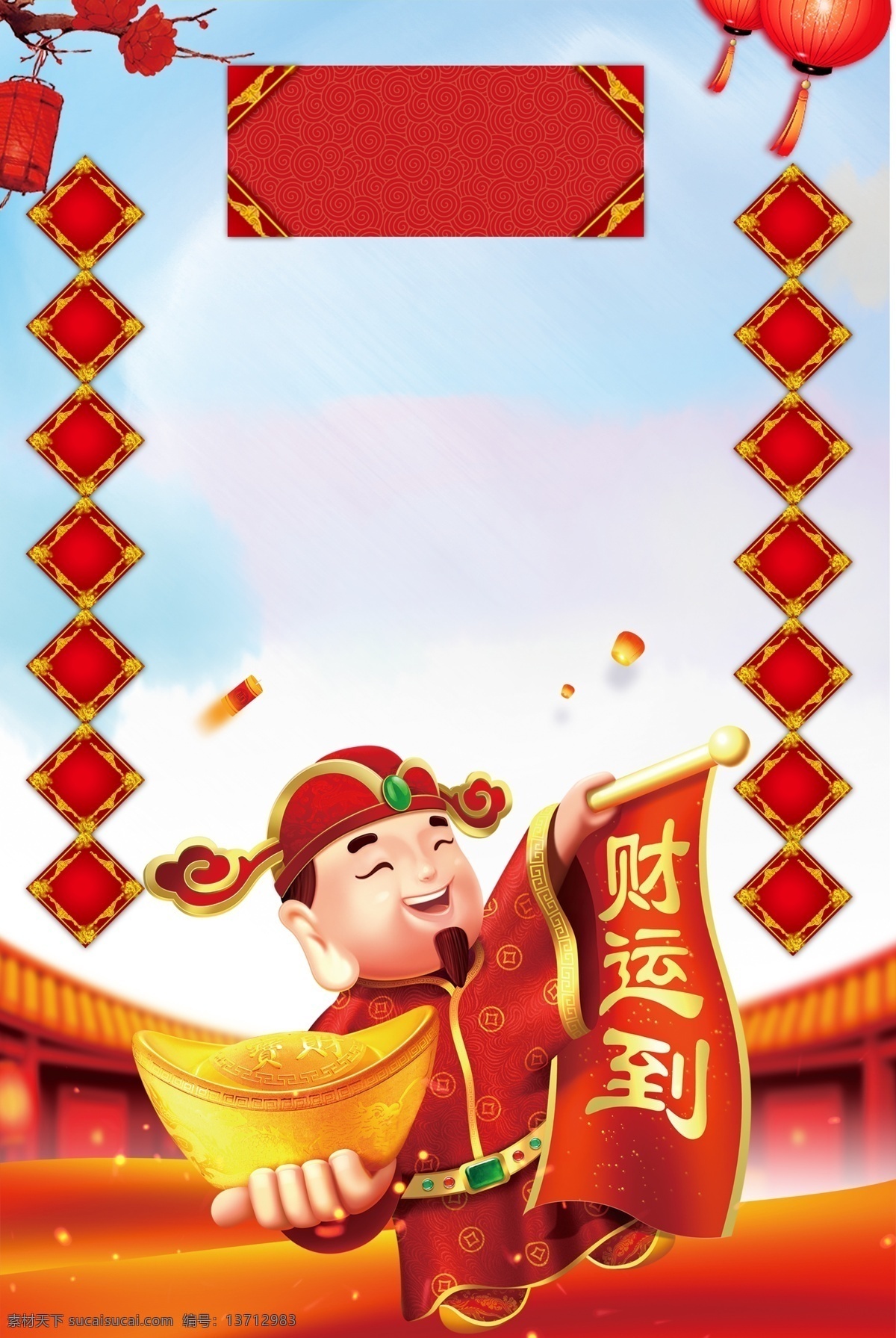 财神爷 中国 风 传统 喜庆 新年 简约 广告 背景 中国风 卡通 灯笼 春节 松树 过大年 送元宝 2019年 猪年 生肖猪 2019春节 新春 福猪迎春 广告背景