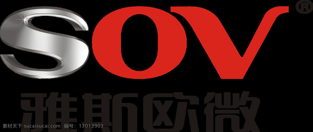 sov 雅 斯 欧 微 雅斯欧微 车膜 品牌 汽车软装 标志图标 企业 logo 标志