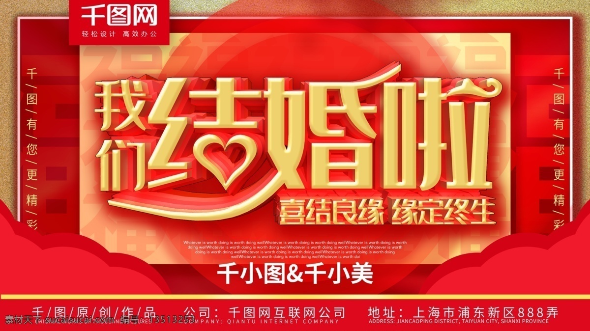 喜结良缘 百年好 合 展板 婚礼 婚礼背景 婚礼舞台背景 婚庆背景 婚庆广告 婚庆舞台背景 婚庆宣传 结婚 浪漫婚庆