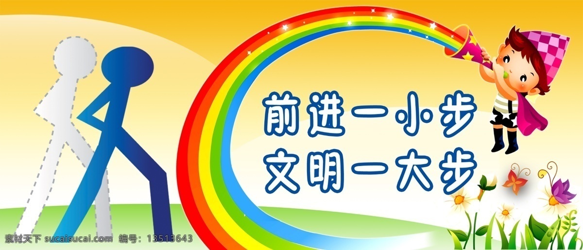 节约用水 学校 文化 厕所 习惯
