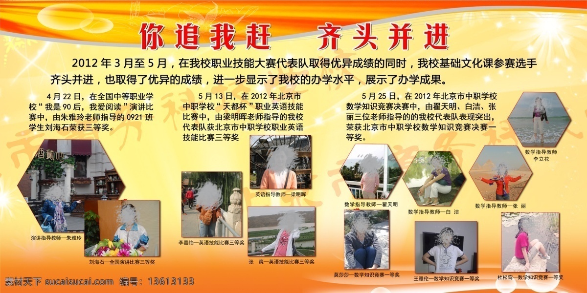 获奖 展板 广告设计模板 获奖展板 荣誉牌 荣誉展板 源文件 展板模板 获奖展示 其他展板设计
