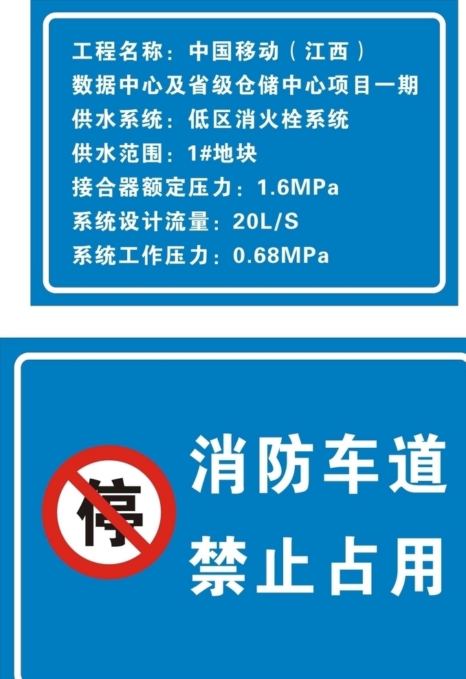 城市便捷 广告牌 东呈国际 酒店门口 禁止停车 禁止停车标识 禁止停车立牌 禁止停车标志 禁停标志 海报 温馨提示牌 环境设计 其他设计