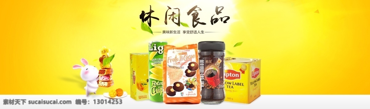 淘宝 进口 零食 休闲食品 广告 图 淘宝进口零食 广告图 1920 淘宝全屏海报 淘宝促销海报 淘宝海报 店铺海报 店铺促销 淘宝素材 天猫 psd格式 源文件 精美电商广告 淘宝界面设计 banner