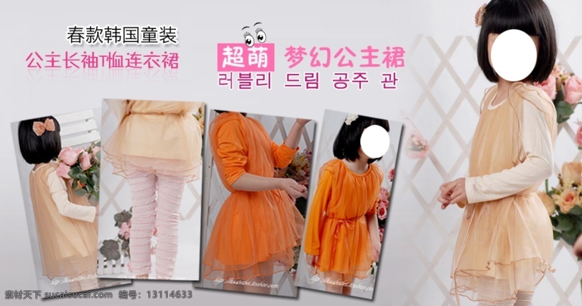 淘宝 童装 海报 梦幻 公主 裙 女孩 裙子 淘宝素材 淘宝促销标签