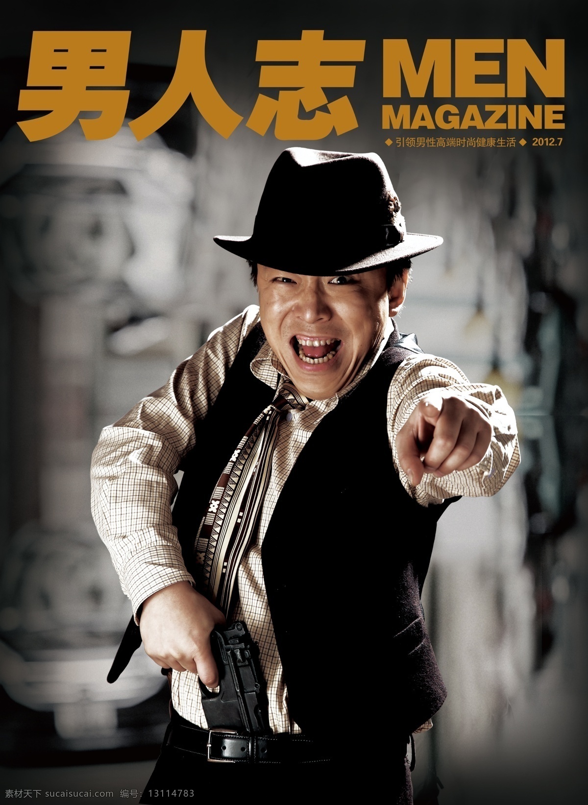 广告设计模板 画册设计 帽子 时尚杂志 医疗杂志 医院杂志 源文件 杂志封面 男人 志 模板下载 黄渤 大度杂志 男人志 其他画册封面
