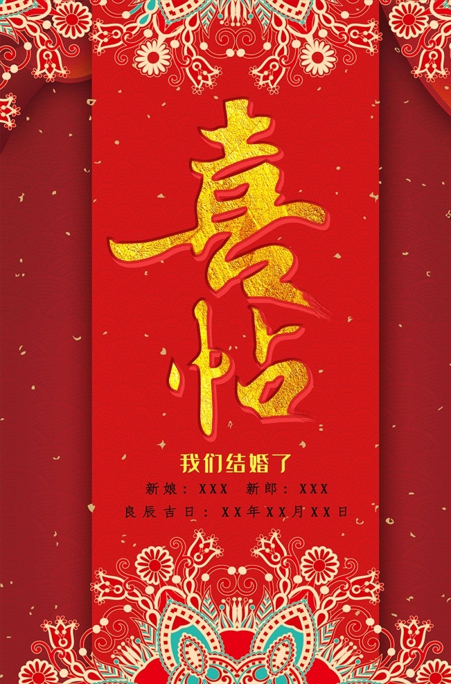 婚礼邀请函 婚礼 邀请函 婚礼请柬 婚礼菜单 婚礼邀请卡 小清新 婚礼桌卡 婚礼海报 婚礼迎宾牌 婚庆贺卡 婚礼印刷 婚庆海报 结婚海报 桌牌号 请帖 结婚 结婚邀请函 婚庆邀请函 请柬 邀请卡 喜帖 婚礼素材 结婚请柬 新年邀请函 高档 时尚邀请函 中式邀请函 西式请帖 粉色婚礼