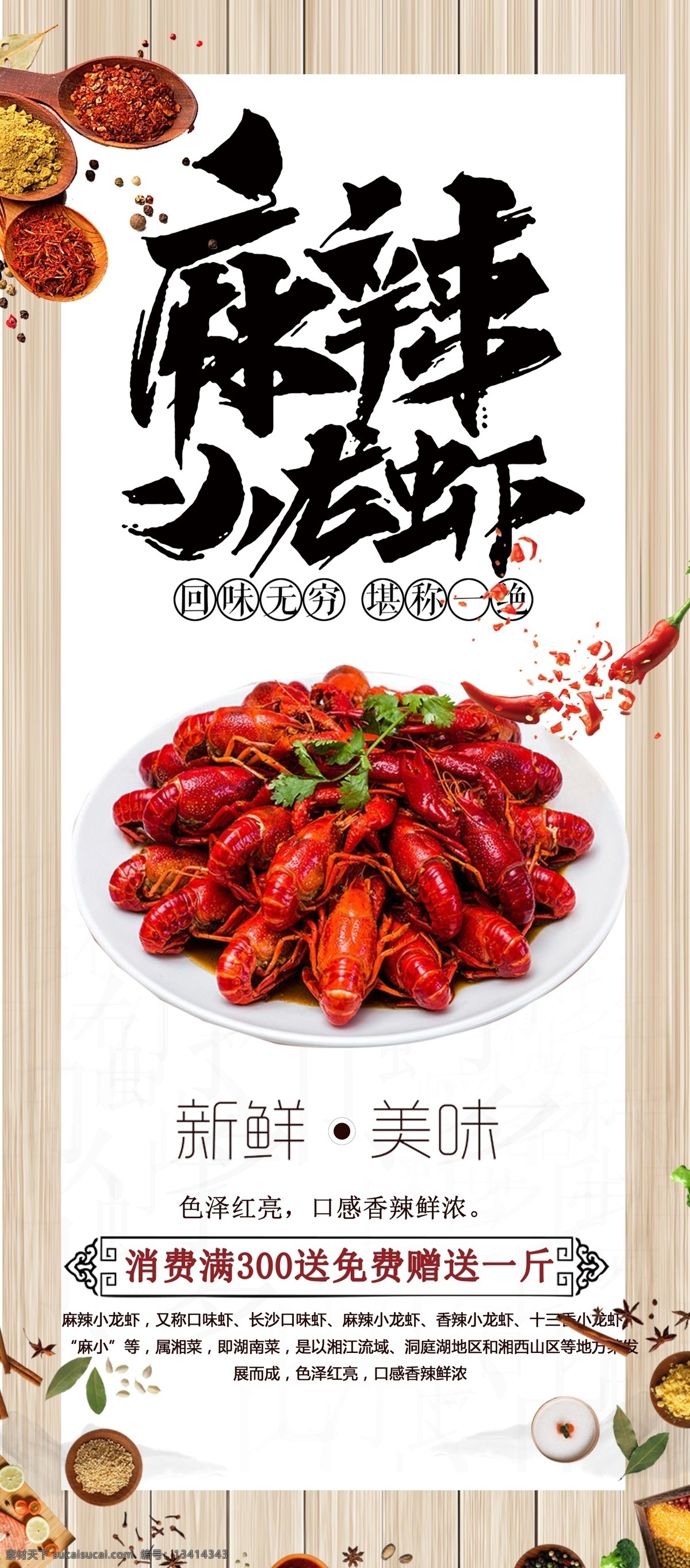 小龙虾 吃海鲜 春季海鲜 夏季海鲜 烧烤 秋季海鲜 冬季海鲜 海报模版 海鲜城 广告 海鲜店 海鲜广告 海鲜海报 海边 虾 螃蟹 鱼 大海 海鲜