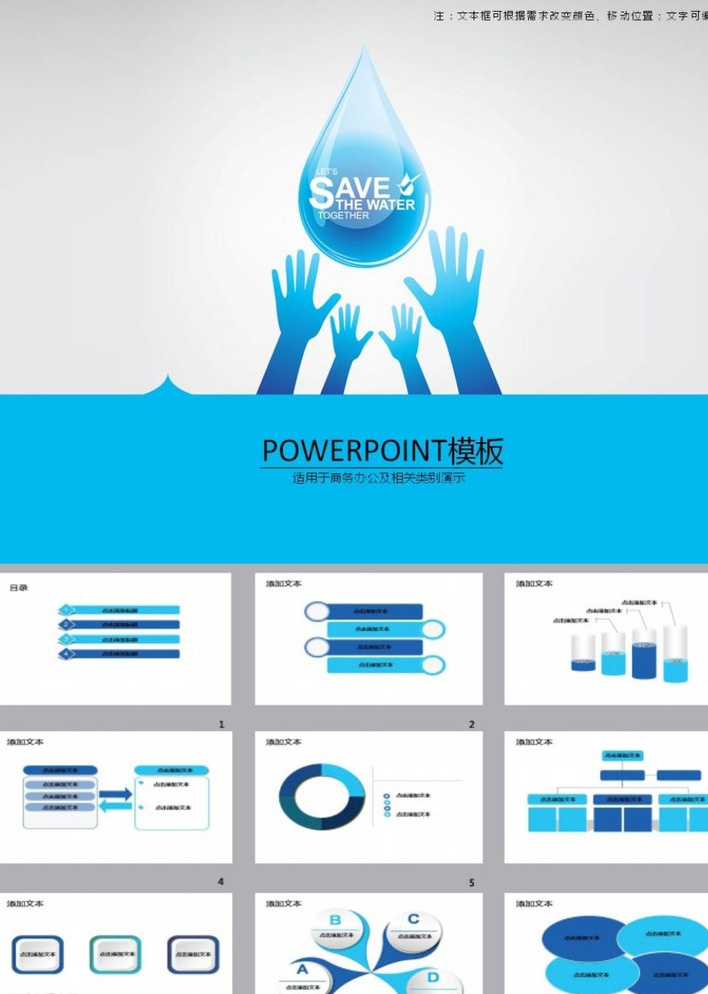 环保ppt ppt模版 ppt素材 商务ppt 抽象ppt 简约ppt 简洁ppt 科技ppt 动态ppt 企业ppt 公司ppt 办公ppt 商业ppt 温馨ppt 淡雅ppt 梦幻ppt 唯美ppt ppt背景 多媒体 图表 模板
